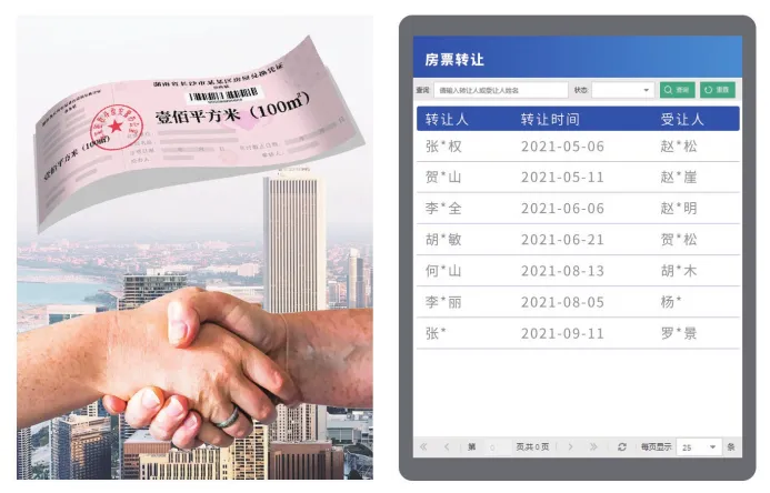 房票管理软件哪家好