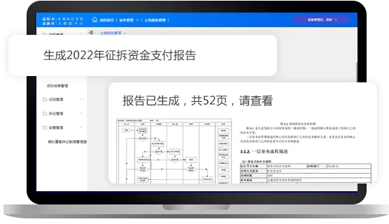 档案数字化大模型