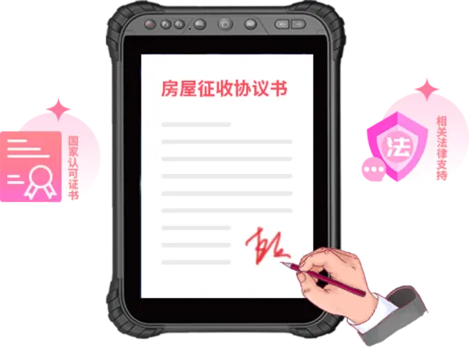 平板在线选房系统